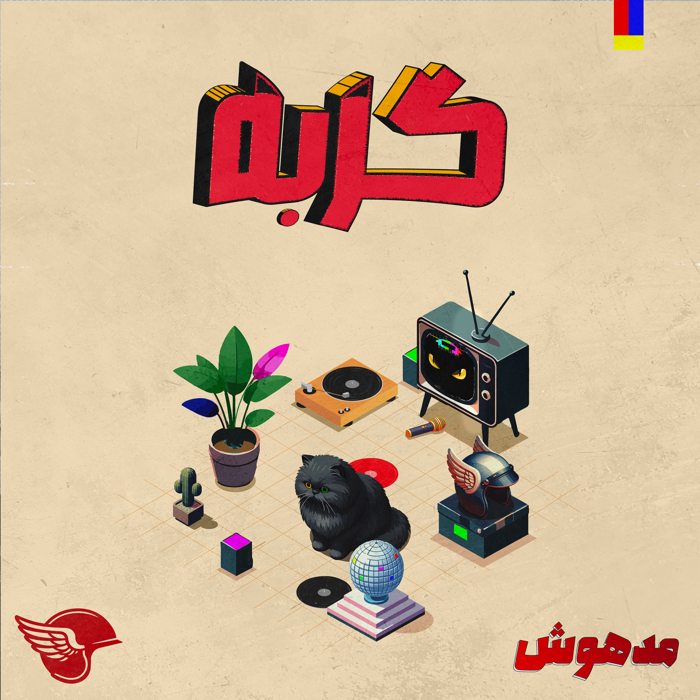 اثر نهایی