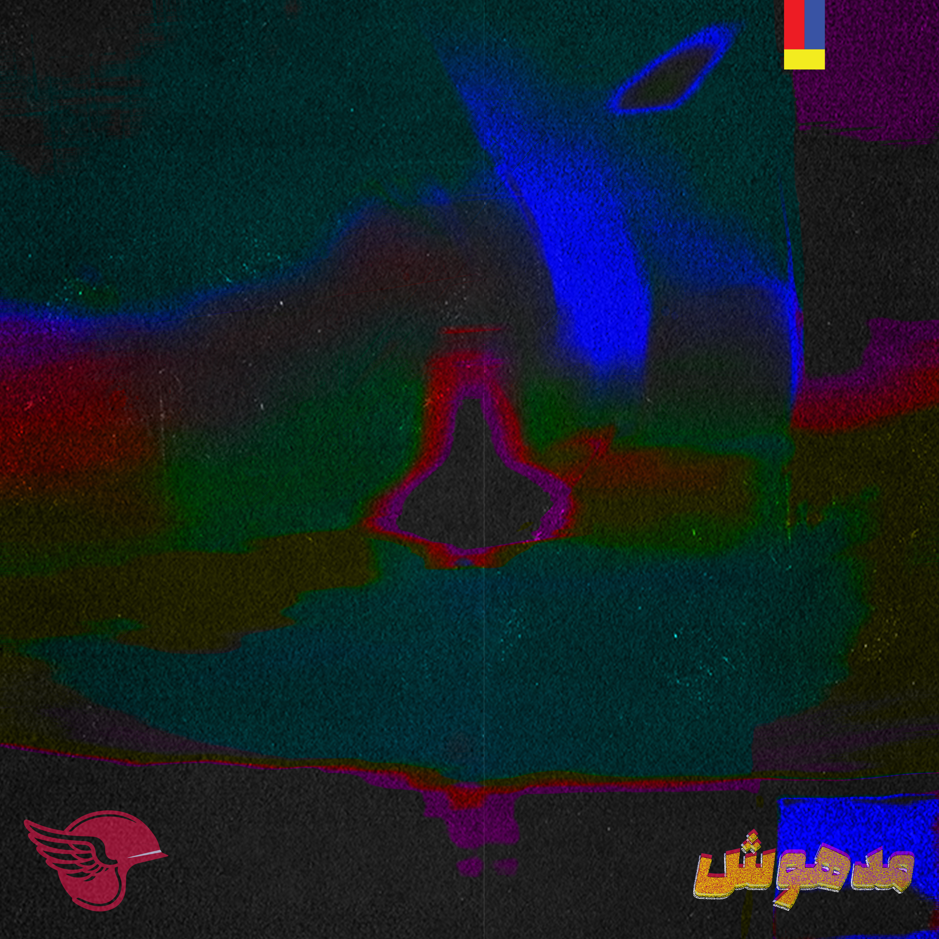 کاور آلبوم سفینه